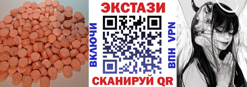 Ecstasy 99%  Трубчевск 