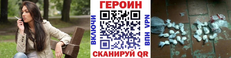Героин VHQ  Трубчевск 