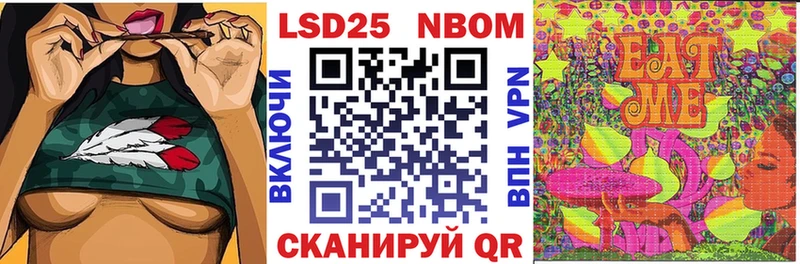 Марки 25I-NBOMe 1,8мг  Трубчевск 